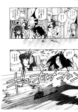 Page 81 of HIGH SCHOOL PLANET PROWLER 1