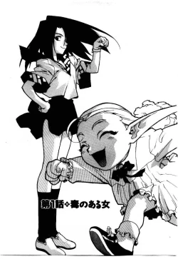 Page 8 of HIGH SCHOOL PLANET PROWLER 1