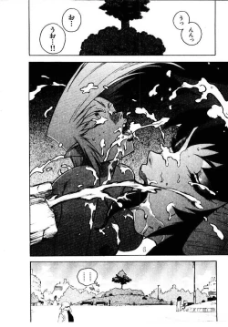 Page 99 of HIGH SCHOOL PLANET PROWLER 1