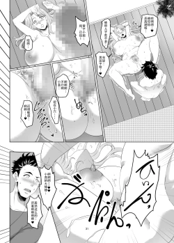 Page 30 of Omae no Kaa-chan, Ii Onna da yo na. Ch. 1