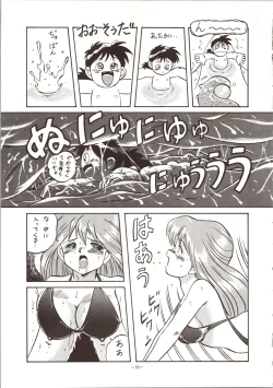 Page 53 of LOOK OUT 24