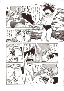 Page 55 of LOOK OUT 24