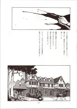 Page 65 of LOOK OUT 24