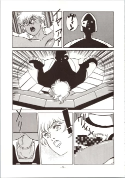 Page 75 of LOOK OUT 24