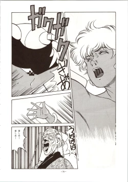 Page 76 of LOOK OUT 24