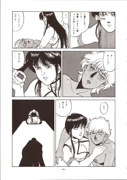 Page 85 of LOOK OUT 24