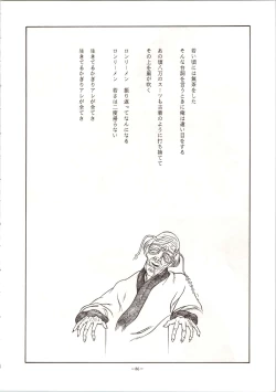 Page 86 of LOOK OUT 24