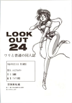 Page 90 of LOOK OUT 24