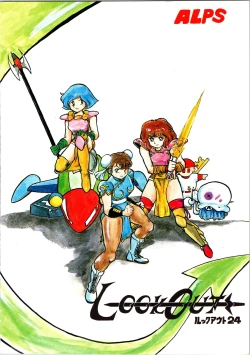 Page 92 of LOOK OUT 24