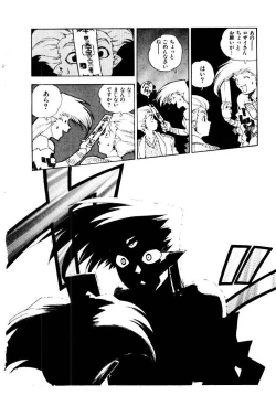 Page 103 of HIGH SCHOOL PLANET PROWLER 2