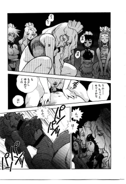 Page 10 of HIGH SCHOOL PLANET PROWLER 2