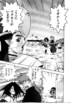 Page 124 of HIGH SCHOOL PLANET PROWLER 2