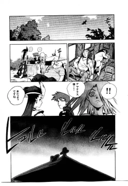 Page 160 of HIGH SCHOOL PLANET PROWLER 2