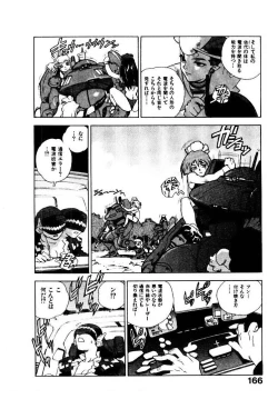 Page 169 of HIGH SCHOOL PLANET PROWLER 2