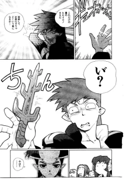 Page 180 of HIGH SCHOOL PLANET PROWLER 2