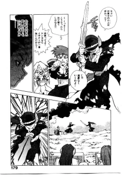 Page 182 of HIGH SCHOOL PLANET PROWLER 2