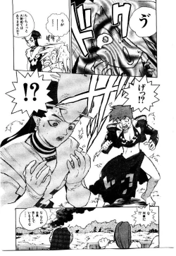 Page 186 of HIGH SCHOOL PLANET PROWLER 2