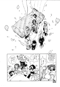 Page 205 of HIGH SCHOOL PLANET PROWLER 2