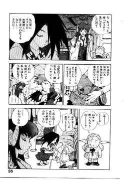 Page 38 of HIGH SCHOOL PLANET PROWLER 2