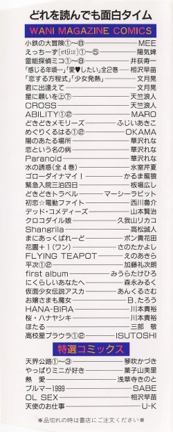 Page 3 of HIGH SCHOOL PLANET PROWLER 2