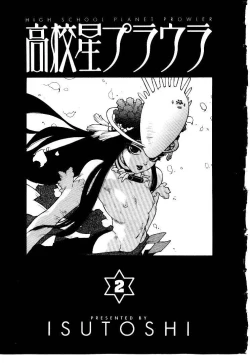 Page 4 of HIGH SCHOOL PLANET PROWLER 2