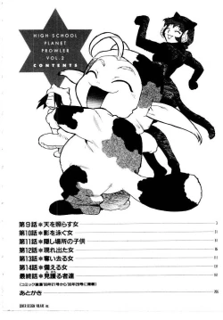 Page 5 of HIGH SCHOOL PLANET PROWLER 2