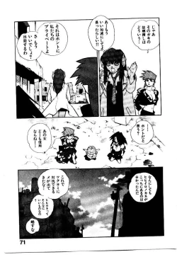 Page 74 of HIGH SCHOOL PLANET PROWLER 2