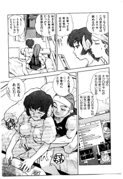 Page 76 of HIGH SCHOOL PLANET PROWLER 2