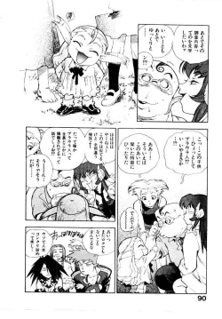 Page 93 of HIGH SCHOOL PLANET PROWLER 2