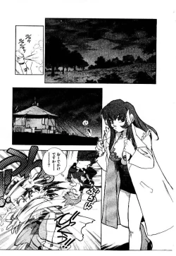 Page 94 of HIGH SCHOOL PLANET PROWLER 2