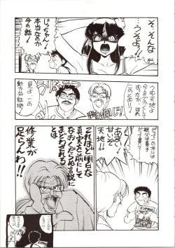Page 11 of Enema no Tenchi