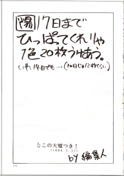 Page 21 of Enema no Tenchi