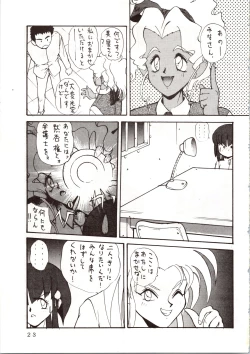 Page 25 of Enema no Tenchi