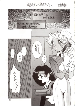 Page 33 of Enema no Tenchi