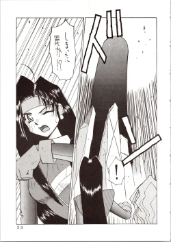 Page 35 of Enema no Tenchi