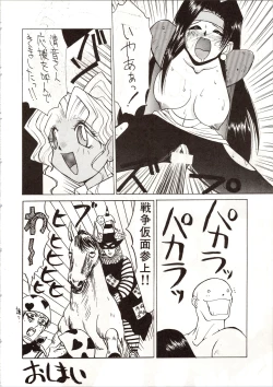 Page 40 of Enema no Tenchi