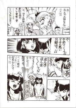 Page 9 of Enema no Tenchi