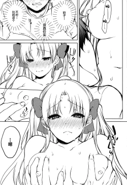 Page 12 of Kizuna Musubi