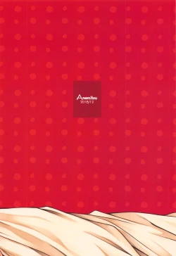 Page 23 of Kizuna Musubi