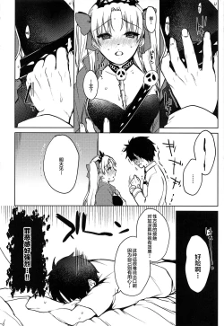 Page 8 of Kizuna Musubi