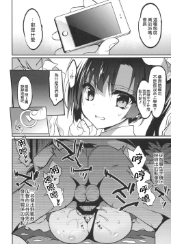 Page 29 of Gakkou de Seishun! 12 Kahitsu Ban