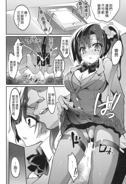 Page 31 of Gakkou de Seishun! 12 Kahitsu Ban