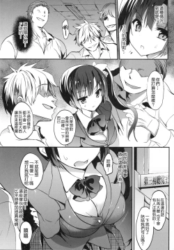 Page 5 of Gakkou de Seishun! 12 Kahitsu Ban