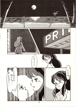 Page 7 of Don Pii 3