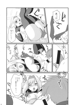 Page 17 of Oshioki Djeeta-chan