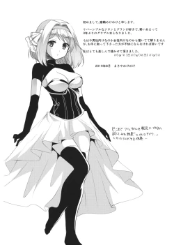 Page 3 of Oshioki Djeeta-chan