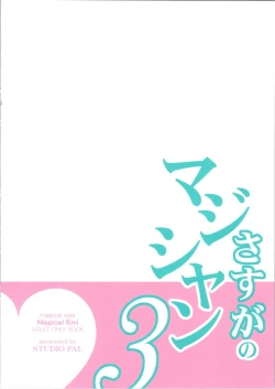 Page 16 of Sasuga no Magician 3