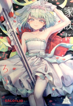 Page 1 of Becoming a Family