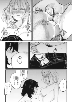 Page 24 of Fuyu no Zankou / 5-nen no Echo