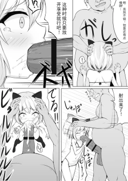 Page 15 of Youji Taikei no Katyusha ni Saimin Shitsutsu Kyokon o Nejikomu Kichiku na Hon